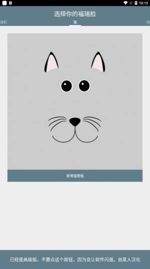 福瑞脸壁纸app官方图片1