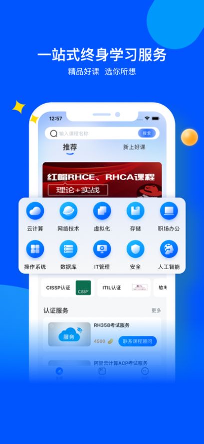 我赢云课堂app图2