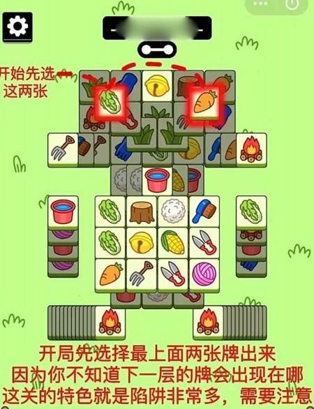 羊了个羊游戏10.30攻略    羊了个羊10月30日第二关怎么过图片2