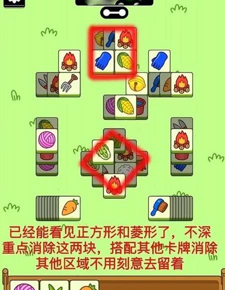 羊了个羊游戏10.30攻略    羊了个羊10月30日第二关怎么过图片4