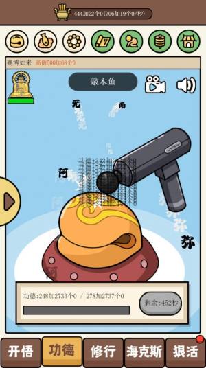 散修公德模拟器游戏下载最新版图片2