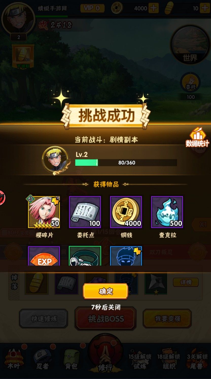 写轮眼无限月读官方版图3