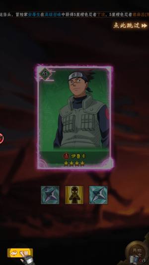 写轮眼无限月读手游官方安卓版图片1