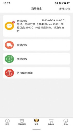 众趣购app官方版图片1