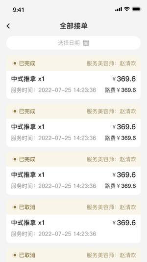 悦己商家版app官方版图片1