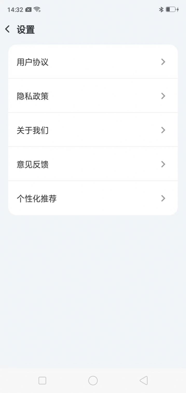 开心猜歌名app图3