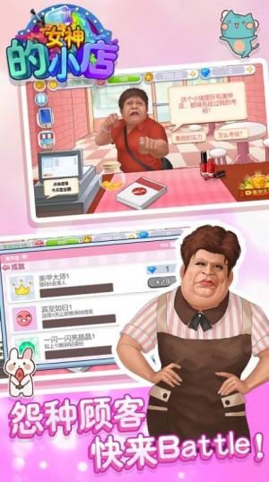 女神的小店游戏手机版下载安卓版图片1