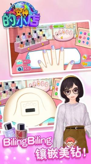 女神的小店游戏手机版下载安卓版图片2
