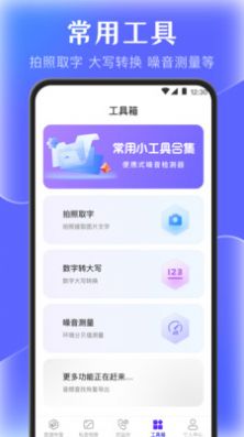 手机管家数据恢复app手机版下载图片1