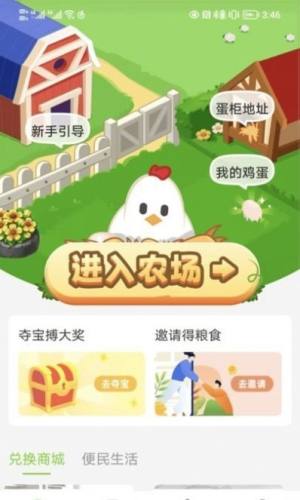 领蛋吧app图1