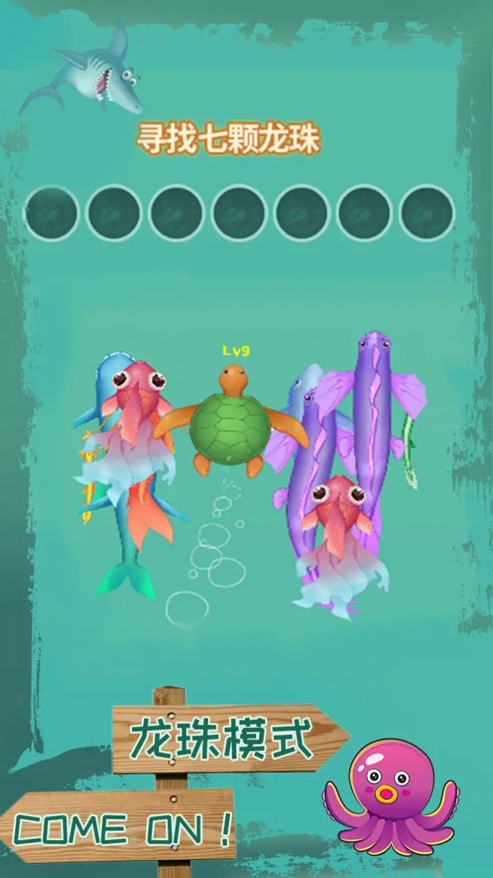 召唤小蝌蚪游戏图1
