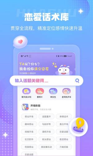 蜜小爱app图2