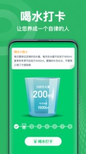 天天爱运动软件app手机版图片2