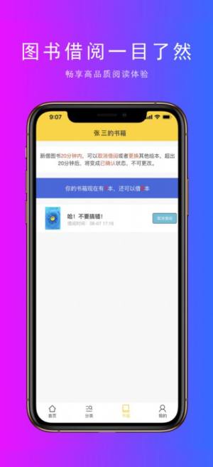 小满童书app图1