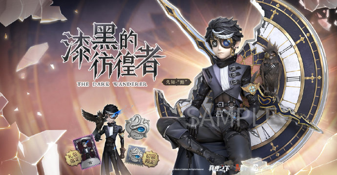 第五人格黯礼盒多少钱   先知黯礼盒预定价格分享[多图]