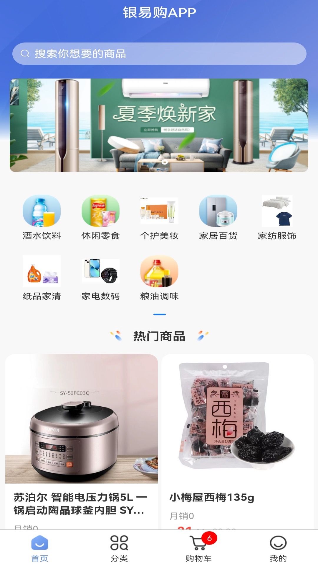 银易购app图1