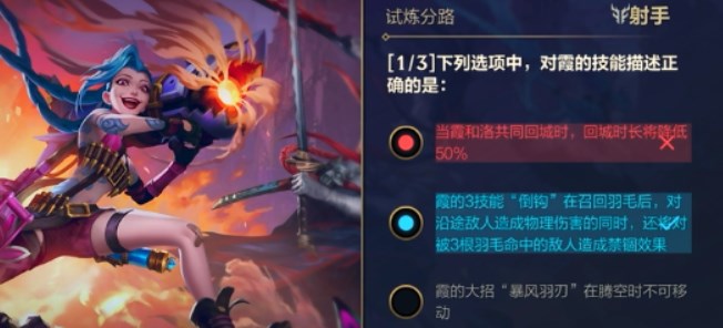 英雄联盟手游能力试炼者答案大全   lol手游能力试炼者单人/中路/辅助/打野攻略[多图]