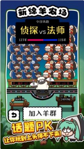 新绵羊农场游戏官方最新版图片2