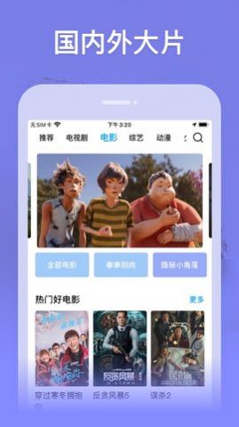 玄影视频app图2