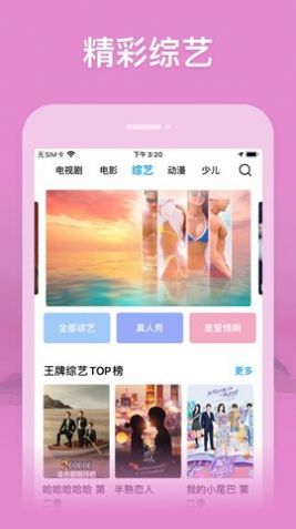 玄影视频app图3