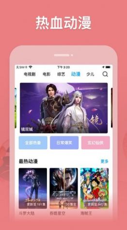 玄影视频app官方版图片1