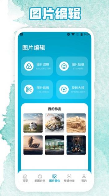 相簿app图2