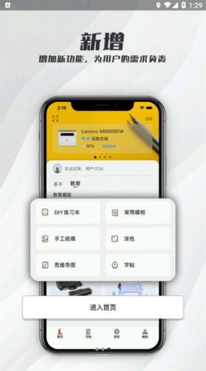 至像打印app最新版下载图片1