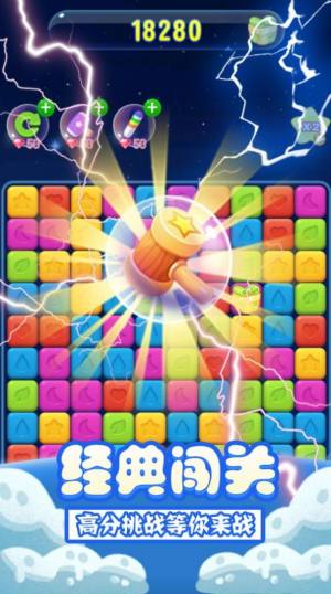 果冻星空之夜游戏官方安卓版图片2