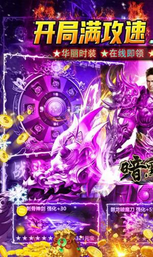 暗黑前传魂环满攻速手游官方最新版图片2