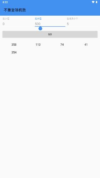 不重复随机数app图1