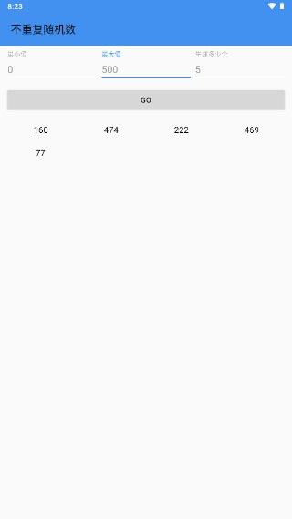 不重复随机数app图3
