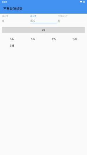 不重复随机数app手机版图片1