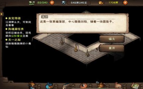 烟雨江湖昊天塔支线任务怎么做   昊天塔支线任务图文通关攻略[多图]