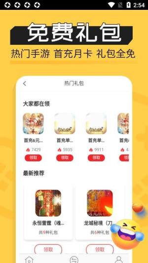 魔鱼玩app图2