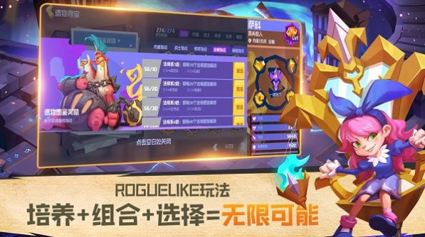 流浪守护者官方版图3