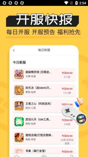 魔鱼玩app图1