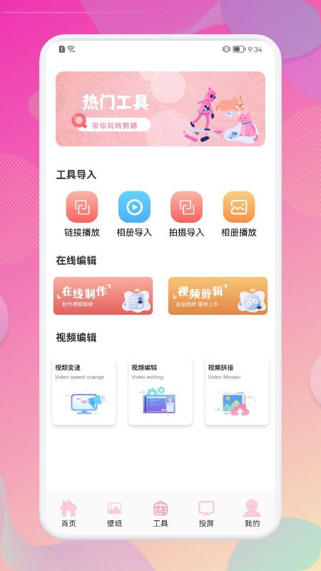 韩剧观影快讯app图2