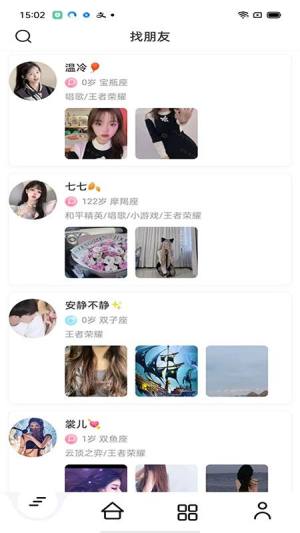 鱿语语音app图1