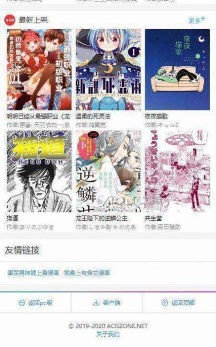 粉丝漫画极速版图1