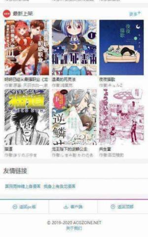 粉丝漫画app官方图1