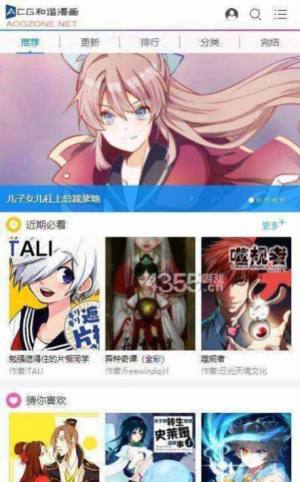 粉丝漫画极速版图3