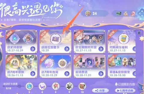 王者荣耀加星卡能跳过晋级赛吗   加星卡晋级赛可以直接使用吗[多图]