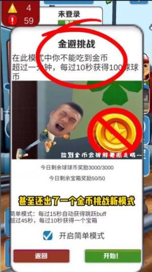 愣子坤坤跑酷游戏最新安卓版图片1