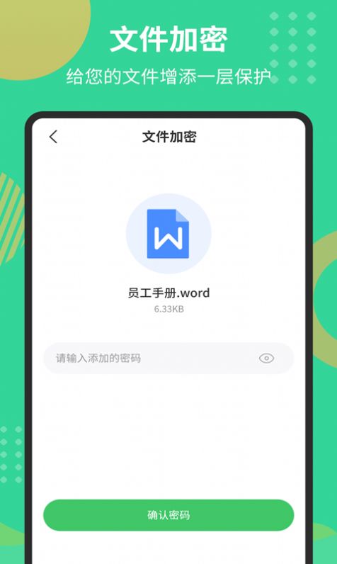 PDF文档转换器app手机版下载图片1
