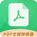 PDF文档转换器app手机版下载 v1.5.3