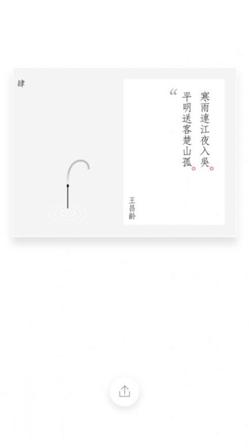 一炷香app安全图1