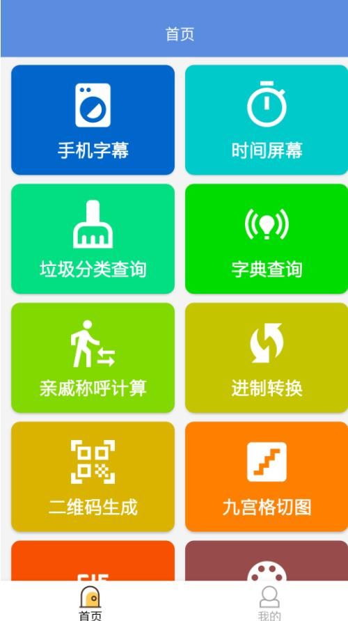 叮当工具箱app图3