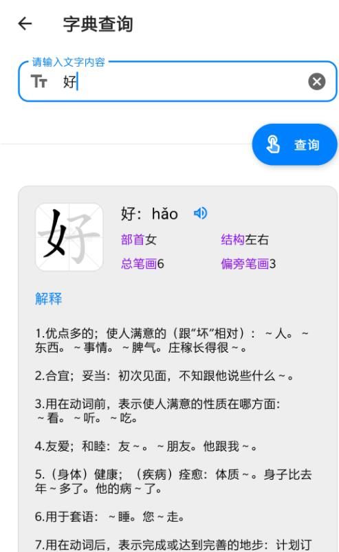 叮当工具箱app图2
