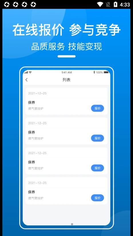 御事台商户端app图1