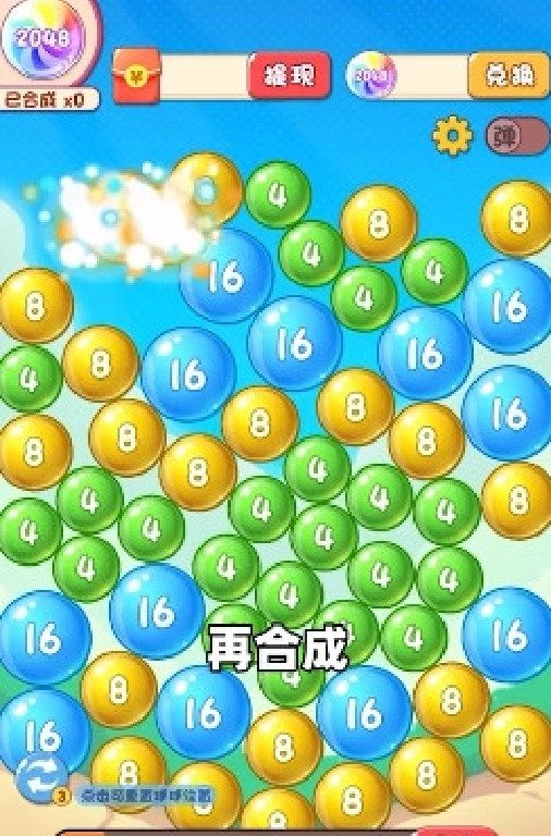 2048老司机红包版图3